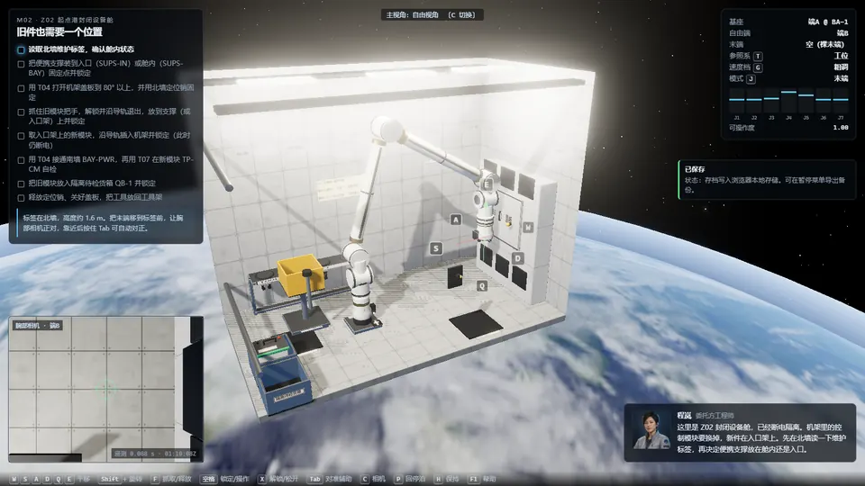 Game screen: cut-away of a closed equipment bay with the arm reaching in to handle a module