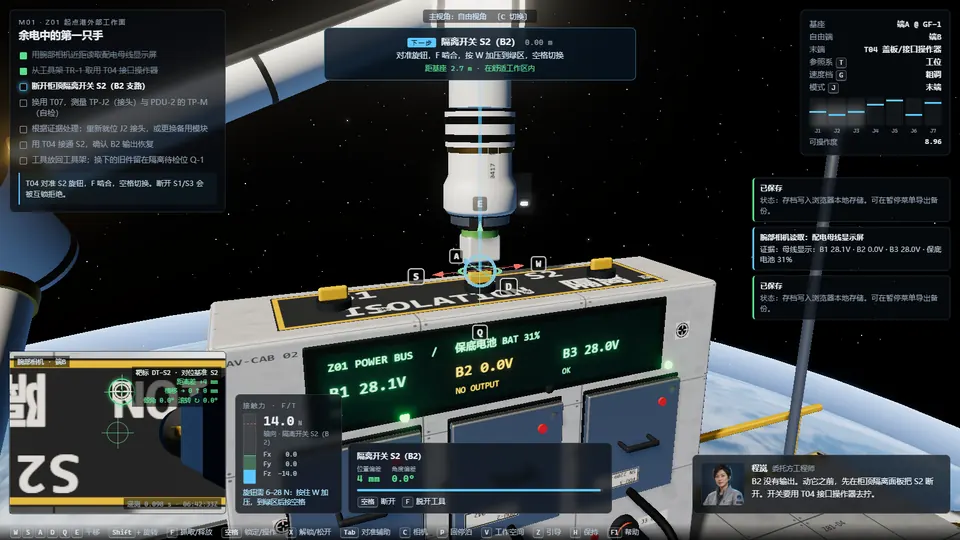 Game screen: tool aligned on isolation switch S2, with the force gauge showing contact force