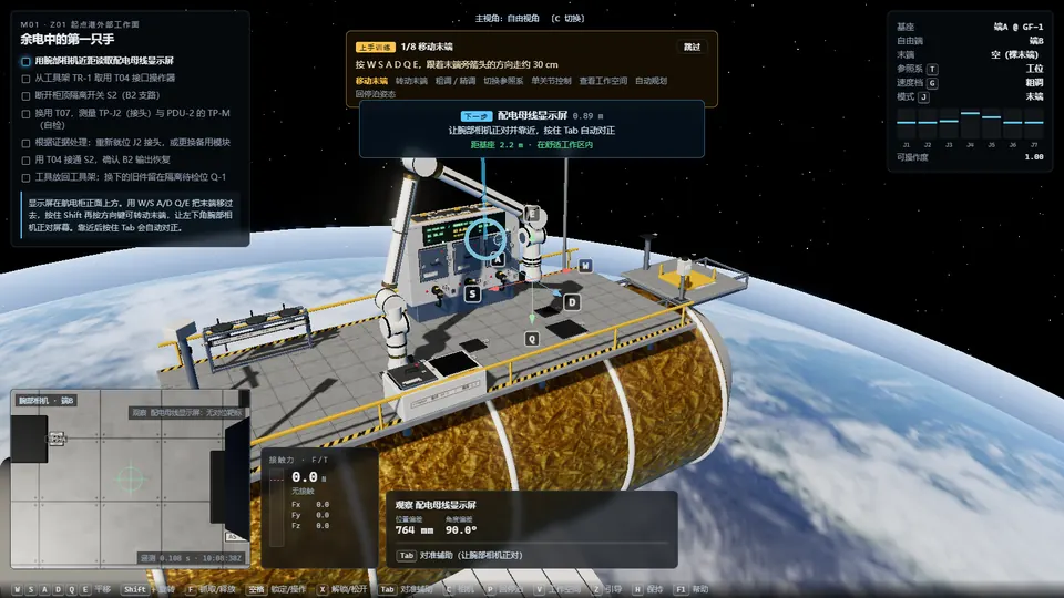 Game screen: the arm working on an orbital node platform, mission steps on the left, wrist-camera inset and force/torque gauge below