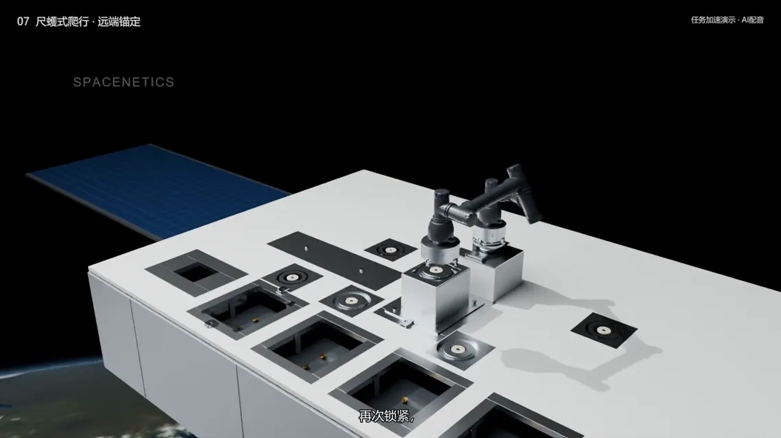 Mission simulation still: S7 anchored at one end on a facility surface, the other end at a tool station